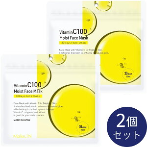 �y2�Z�b�g�z�r�^�~��C100 ���C�X�g�t�F�C�X�}�X�N 30���� Make.iN VitaminC100 MOIST FACE MASK �p�b�N �V�[�g�}�X�N ���{�� ���e���� �L�� �n�� �c�� VC100