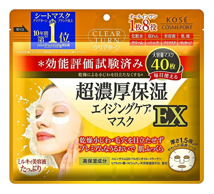780円 ハイクオリティ セール クリアターン 薬用美白 肌ホワイトマスク 50枚入 3個 大容量 フェイス 顔パック しみ コーセーコスメポート