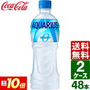 【10％OFFクーポン】【8月は毎日ポイント+10倍】【2ケースセット】アクエリアス ゼロ 500ml PET 1ケース×24本入 送料無料 熱中症対策 スポーツドリンク 暑さ対策