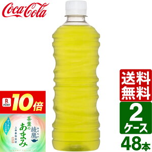 y10͖|Cg+10{zy2P[XZbgz t̂܂ xX 525ml PET 1P[X×24{ 