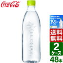 【2ケースセット】いろはす い・ろ・は・す ラベルレス 日本の天然水 ナチュラルミネラルウォーター 560ml ペットボトル 1ケース×24本入 送料無料