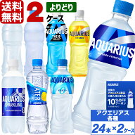 コカ・コーラ製品 アクエリアス 500ml ペットボトル よりどり 2ケース×24本入（48本） 送料無料 アクエ…