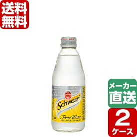 【2ケースセット】シュウェップス トニックウォーター 250ml 瓶 1ケース×24本入 送料無料