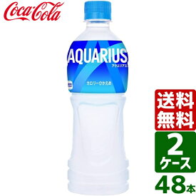 【2ケースセット】アクエリアス 500ml PET 1ケース×24本入 送料無料