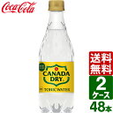 【2ケースセット】カナダドライ トニックウォーター 500ml PET 1ケース×24本入 送料無料