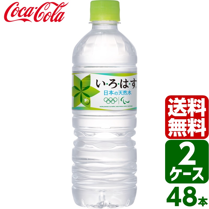 2ケースセット 厳選された日本の天然水 新しいコレクション いろはす い ろ は 送料無料でお届けします す 日本の天然水 ナチュラルミネラルウォーター 1ケース×24本入 送料無料 555ml PET