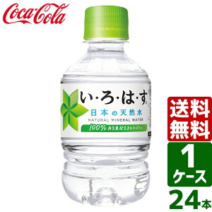 ͂ EÉE {̓VR i`~lEH[^[ 285ml PET 1P[X×24{ 