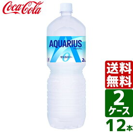 【2ケースセット】アクエリアス ゼロ ペコらくボトル2L PET 1ケース×6本入 送料無料