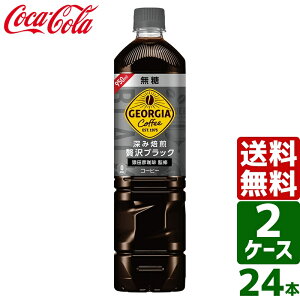 y2P[XZbgzW[WA JtF {gR[q[ [ ґubN  950ml PET 1P[X×12{ 