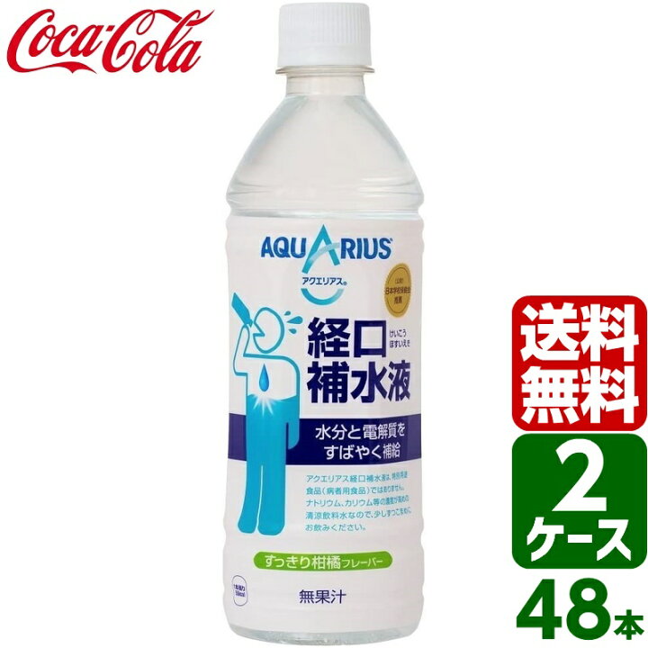 公式の 1ケース×6本入 2ケースセット 送料無料 PET アクエリアス ペコ 公式の 1ケース×6本入 2ケースセット 送料無料 PET アクエリアス ペコ