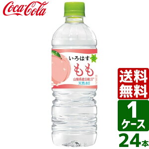 日本コカコーラ い ろ は す Ilohas 白桃 555ml 24本 Pet 水 ミネラルウォーター 炭酸水 価格比較 価格 Com