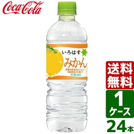 楽天市場 いろはす みかんの通販