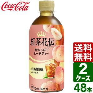 y10OFFN[|zzzy2P[XZbgzgԓ` NteB[ ґ򂵂ڂs[`eB[ 440ml PET 1P[X×24{ 