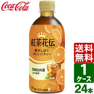 y10OFFN[|zzzgԓ` NteB[ ґ򂵂ڂIWeB[ 440ml PET 1P[X×24{ 