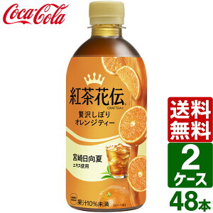 y10OFFN[|zzzy2P[XZbgzgԓ` NteB[ ґ򂵂ڂIWeB[ 440ml PET 1P[X×24{ 