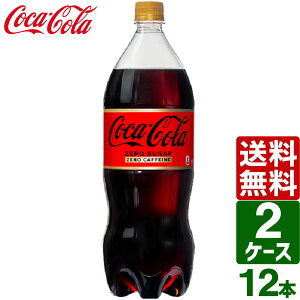 y10OFFN[|zzzy2P[XZbgzRJER[ [JtFC 1.5L PET 1P[X×6{  coca cola  ݕ Mtg  v[g  ii ݂₷ ۊ Zbg