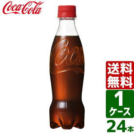 コカ・コーラ ラベルレス 350ml ペットボトル 1ケース×24本入 送料無料