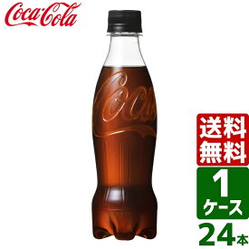 コカ・コーラ ゼロシュガー ラベルレス 350ml PET 1ケース×24本入 送料無料