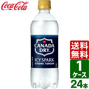 アイシー・スパーク from カナダドライ 強炭酸水 無糖 500ml PET 1ケース×24本入 送料無料 アイシースパーク