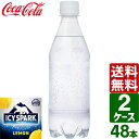 【10％OFFクーポン】【2ケースセット】アイシー・スパーク from カナダドライ レモン 強炭酸水 無糖 ラベルレス 430ml PET 1ケース×24本入 送料無料 アイシースパーク