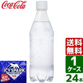 【10%OFFクーポン配布中】アイシー・スパーク from カナダドライ 強炭酸水 無糖 ラベルレス 430ml PET 1ケース×24本入 送料無料 アイシースパーク