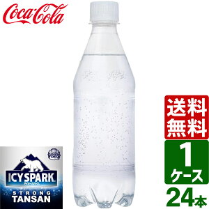 アイシー・スパーク from カナダドライ 強炭酸水 無糖 ラベルレス 430ml PET 1ケース×24本入 送料無料 アイシースパーク