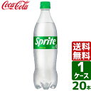 スプライト 700ml PET 1ケース×20本入 送料無料