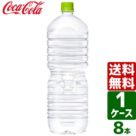 いろはす い・ろ・は・す ラベルレス 日本の天然水 ナチュラルミネラルウォーター 2L PET 1ケース×8本入 送料無料