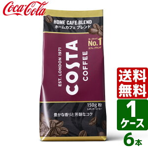 RX^ COSTA RX^R[q[ z[JtF uh 150g  1P[X×6ܓ 