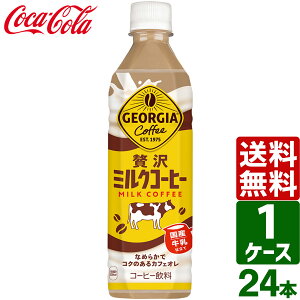 W[WA ґ~NR[q[ 500ml PET 1P[X×24{ 