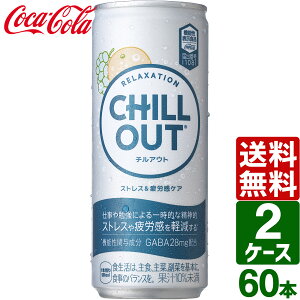 y10OFFN[|zzzy2P[XZbgz`AEg XgX&JPA @\\Hi 250ml  1P[X×30{  CHILL OUT