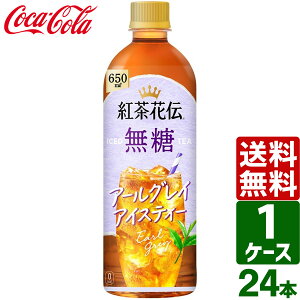 gԓ`  A[OCACXeB[ 650ml PET 1P[X×24{ 