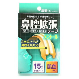 楽天市場 鼻 づまり 解消 グッズの通販 楽天市場 鼻 づまり 解消 グッズの通販