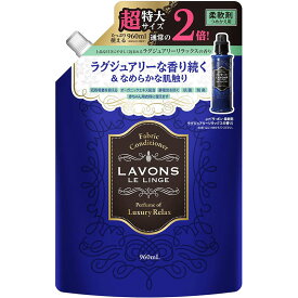 ネイチャーラボ LAVONS ラボン 柔軟剤 大容量 詰替 ラグジュアリーリラックス 960ml