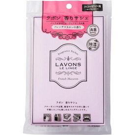 ネイチャーラボ LAVONS ラボン 香りサシェ (香り袋) フレンチマカロン 20g