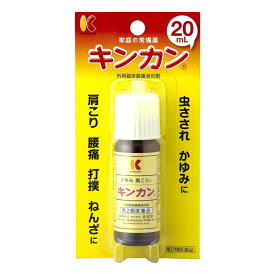 （第2類医薬品）金冠堂 キンカン 20mL