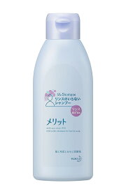 花王 メリット リンスのいらないシャンプー レギュラー 200mL (医薬部外品)