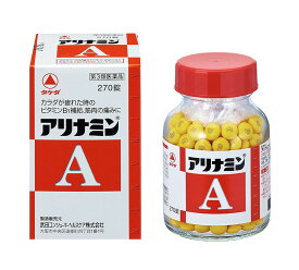 （第3類医薬品）武田薬品 アリナミンA 270錠入