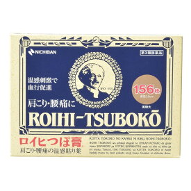 （第3類医薬品）ニチバン ロイヒつぼ膏 156枚入