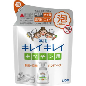 ライオン キレイキレイ 薬用キッチン泡ハンドソープ つめかえ用 180mL (医薬部外品)