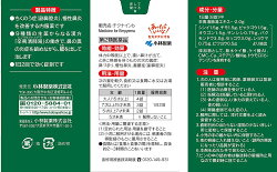 (第2類医薬品)小林製薬チクナインb(錠剤)224錠