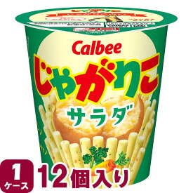 カルビー じゃがりこ サラダ 57g×12個