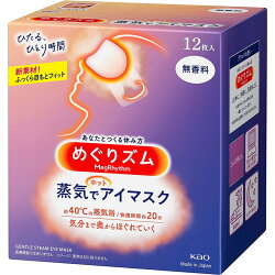 花王めぐりズム蒸気でホットアイマスク無香料12枚入
