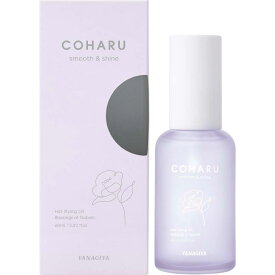 柳屋本店 COHARU スタイリングオイル スムース＆シャイン 60ml