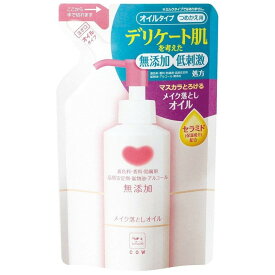 牛乳石鹸 カウブランド 無添加メイク落としオイル つめかえ用 130mL