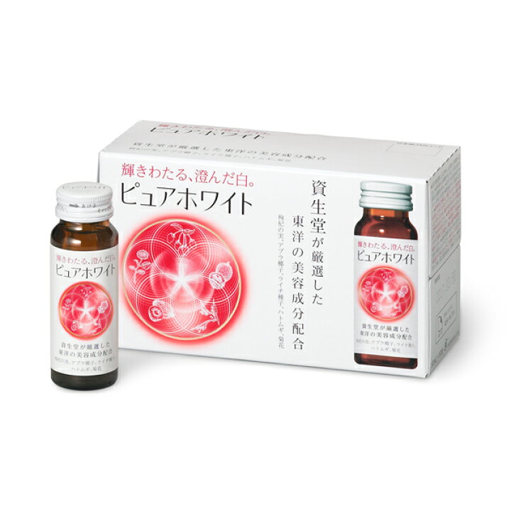 楽天市場】資生堂 ピュアホワイト ＜ドリンク＞ 50mL×10本 : 東京生活館