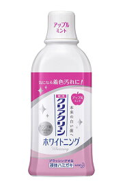 花王 ホワイトニング デンタルリンス アップルミント 600ml