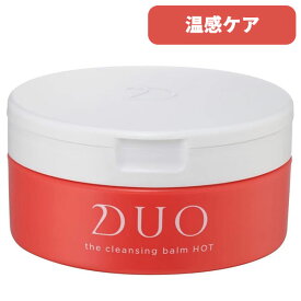 DUO デュオ ザ クレンジングバーム ホットa 90g | バーム クレンジング 化粧落とし メイク落とし 化粧品 コスメ 洗顔 保湿 毛穴 スキンケア 乾燥 角栓 ホットクレンジング 温感 マッサージ