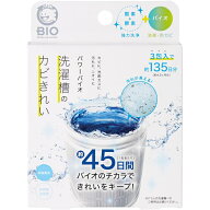 コジット パワーバイオ 洗濯槽のカビきれい 3包入 日本製 バイオ 防臭 防カビ 消臭 おそうじ 簡単 掃除