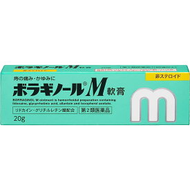 （第2類医薬品）天藤製薬 ボラギノールM軟膏 20g